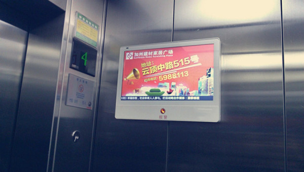 家居建材电梯广告
